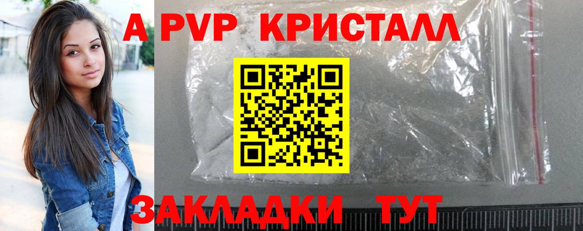 A-PVP VHQ  где купить наркоту  Сыктывкар  Вход с VPN  A PVP СК 