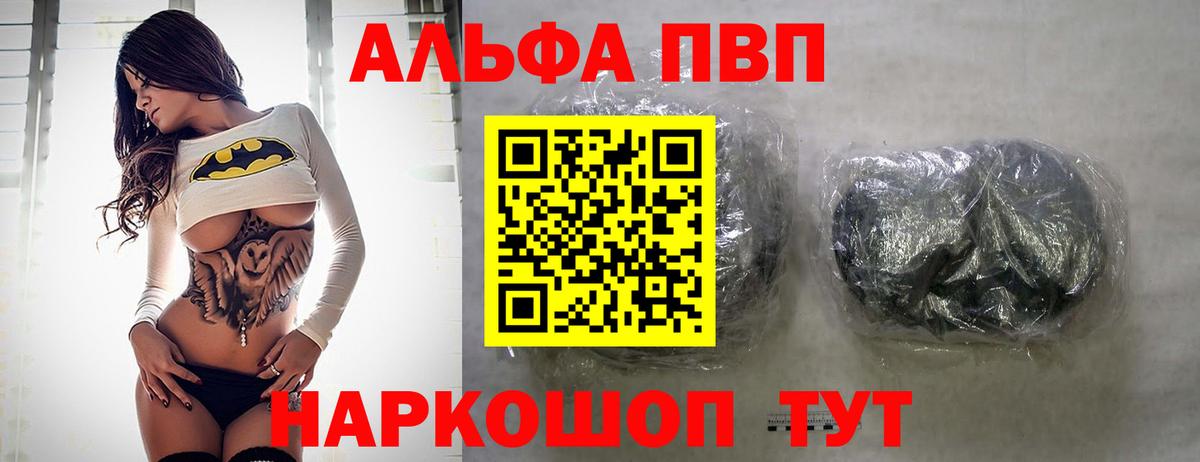 APVP VHQ Сыктывкар