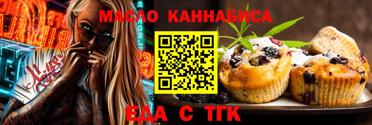 Сыктывкар  Cannafood конопля  Вход с VPN 