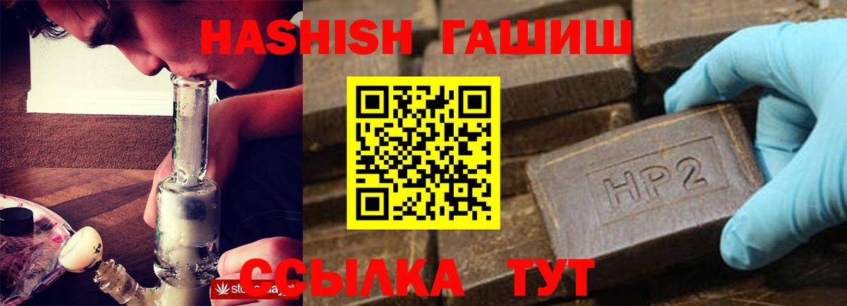 ГАШ индика сатива Сыктывкар