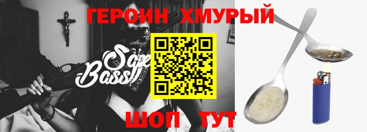 ГЕРОИН  ГЕРОИН Heroin  Вход с VPN  Сыктывкар 