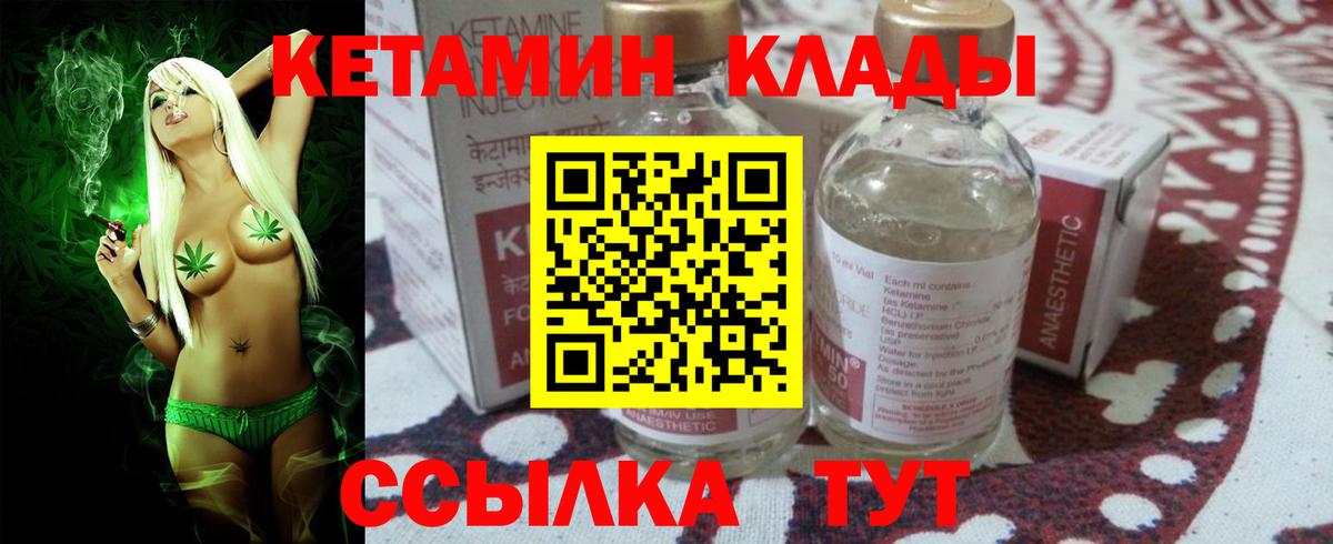 Сыктывкар  Кетамин VHQ  Вход с VPN 