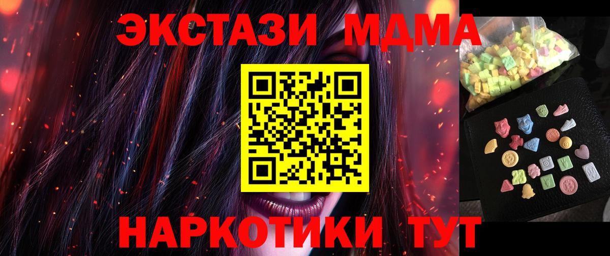 МДМА молли Сыктывкар
