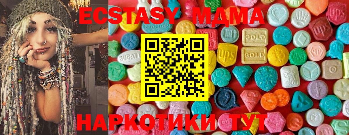 Сыктывкар  МДМА Molly  Вход с VPN  MDMA кристаллы 