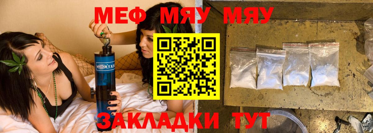 Мефедрон мука Сыктывкар