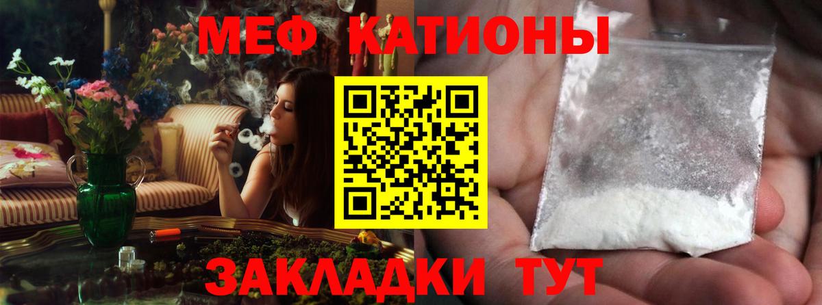 МЯУ-МЯУ mephedrone  Меф  МЯУ-МЯУ  Вход с VPN  Мефедрон мука  Сыктывкар 