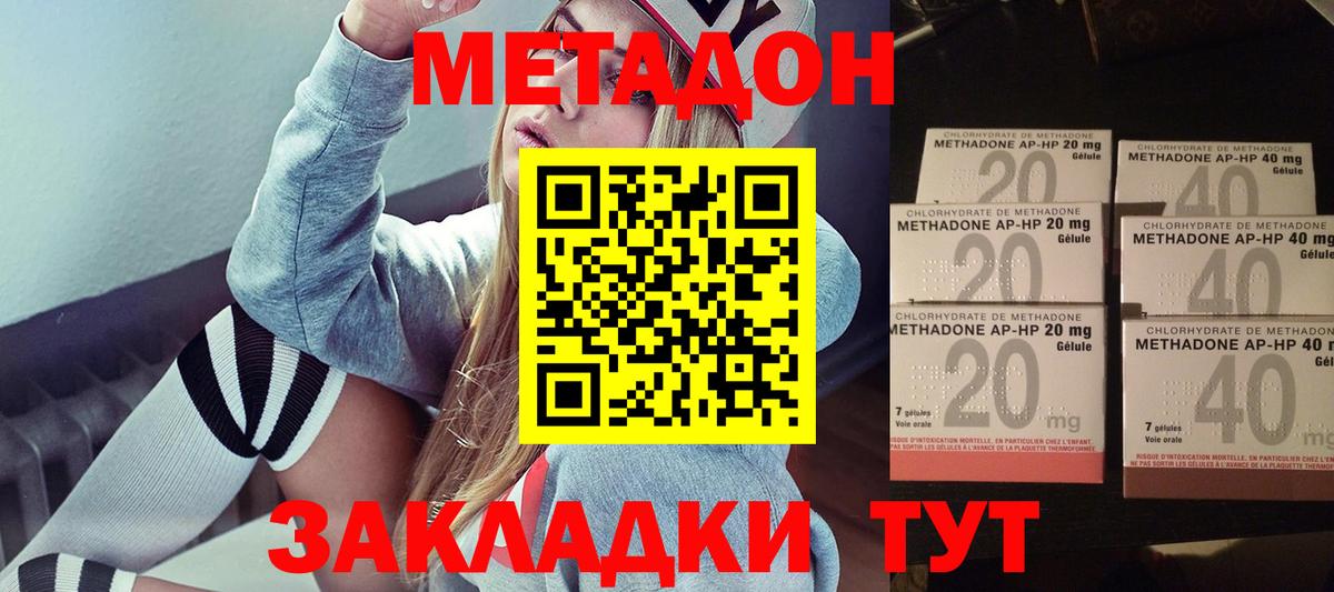 Метадон methadone  Вход с VPN  Метадон белоснежный  Сыктывкар 