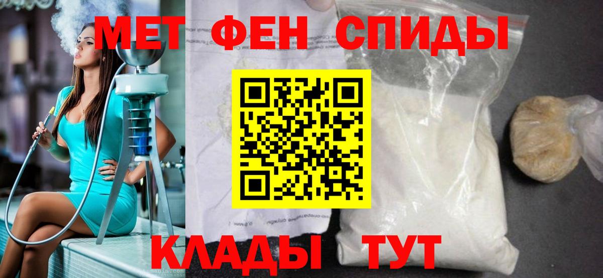 Первитин Methamphetamine Сыктывкар