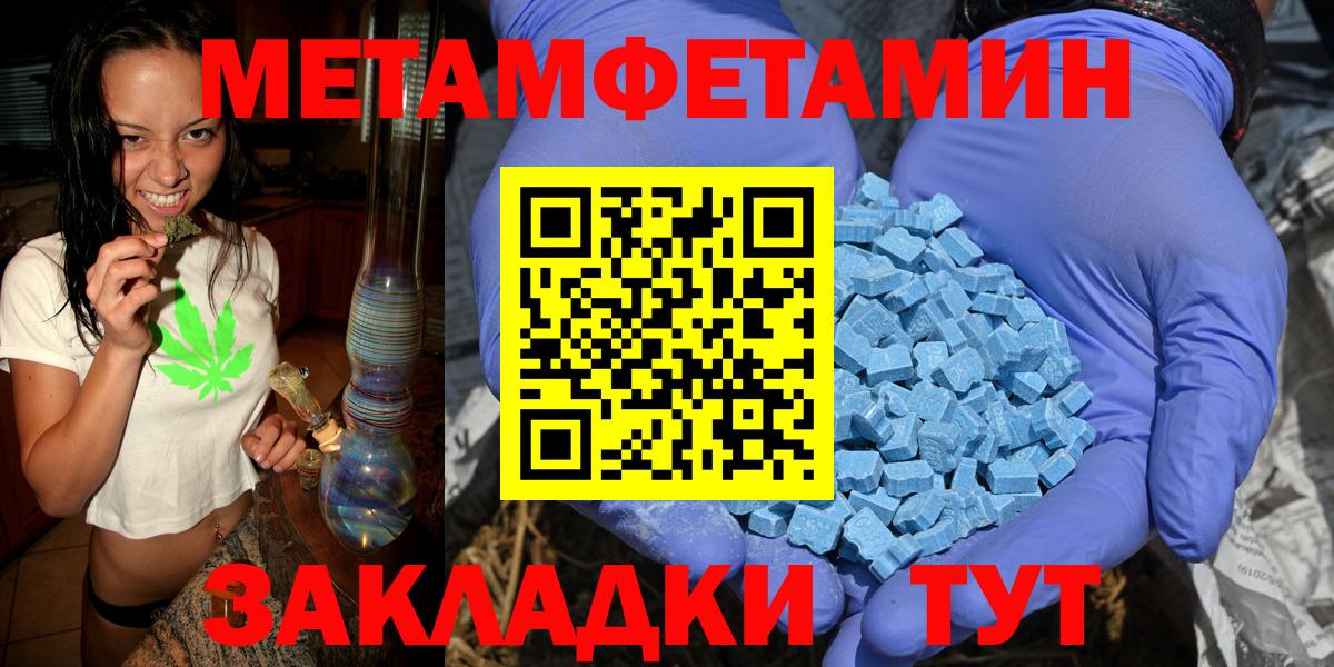 МЕТАМФЕТАМИН пудра  Вход с VPN  МЕТАМФЕТАМИН пудра  Сыктывкар 