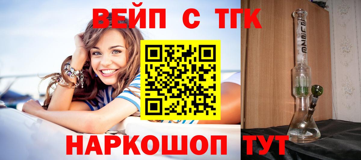 Сыктывкар  Дистиллят ТГК вейп  Вход с VPN  ТГК гашишное масло 